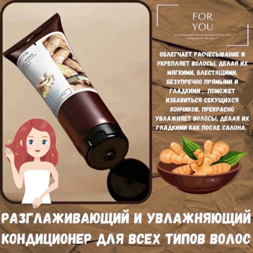 кондиционер для волос САДОВОД официальный интернет-каталог