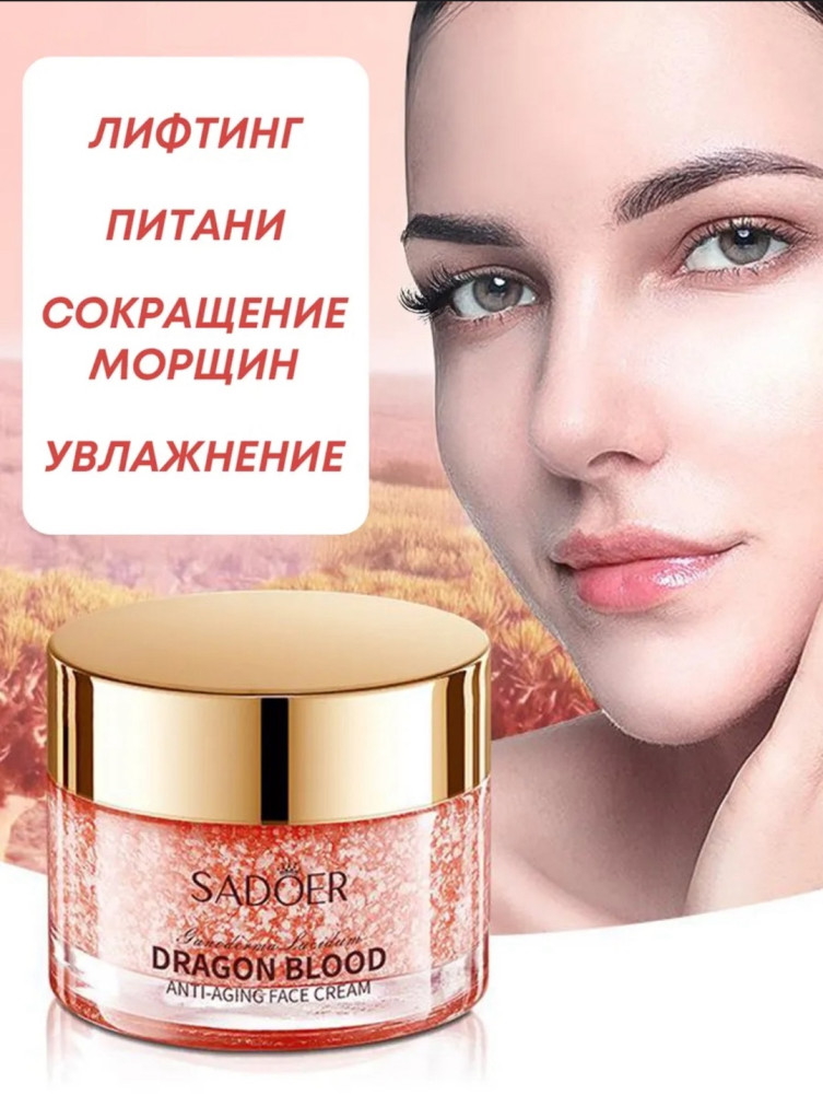 Увлажняющий крем против морщин купить в Интернет-магазине Садовод База - цена 199 руб Садовод интернет-каталог