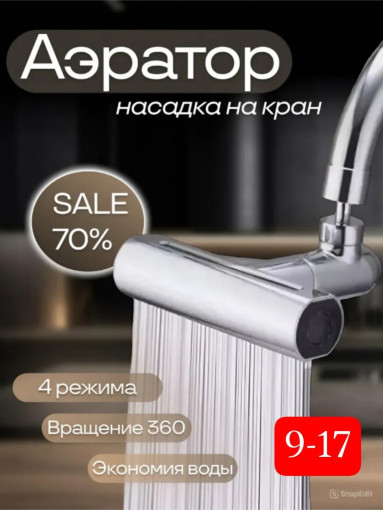 аэратор САДОВОД официальный интернет-каталог