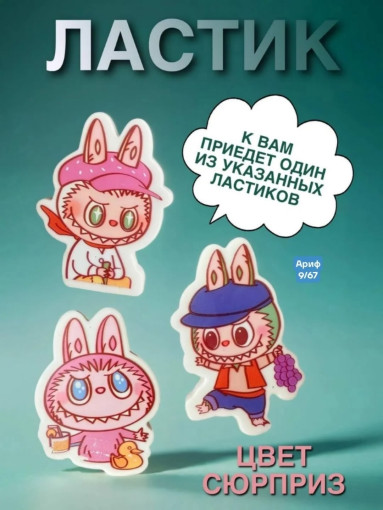 ластик для карандашей САДОВОД официальный интернет-каталог