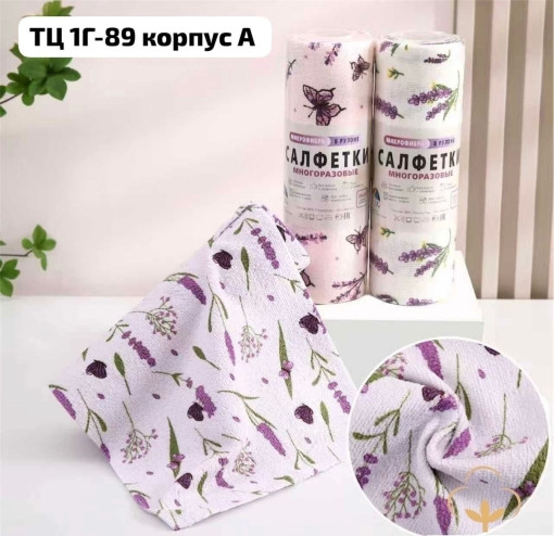 Салфетки для уборки САДОВОД официальный интернет-каталог