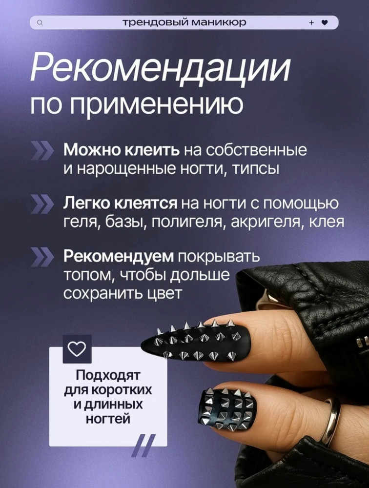 шипы для дизайна ногтей купить в Интернет-магазине Садовод База - цена 150 руб Садовод интернет-каталог