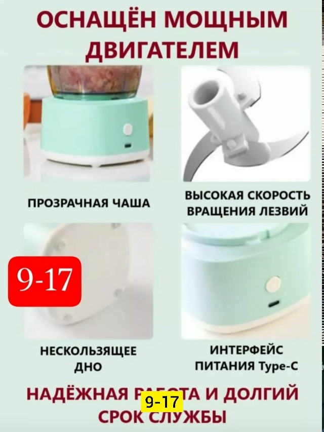 Измельчитель купить в Интернет-магазине Садовод База - цена 450 руб Садовод интернет-каталог