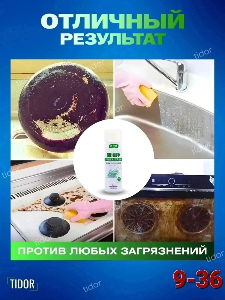 пенообразное средство-спрей купить в Интернет-магазине Садовод База - цена 200 руб Садовод интернет-каталог