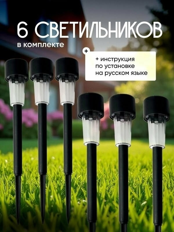 Уличные светильники купить в Интернет-магазине Садовод База - цена 2000 руб Садовод интернет-каталог