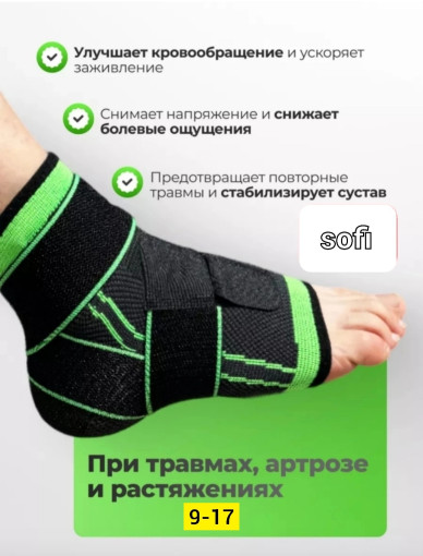 Фиксирующий бандаж САДОВОД официальный интернет-каталог