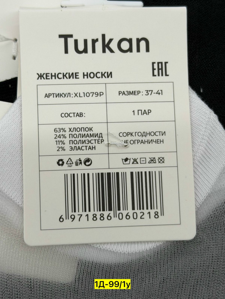 Носки разноцветныйые купить в Интернет-магазине Садовод База - цена 350 руб Садовод интернет-каталог