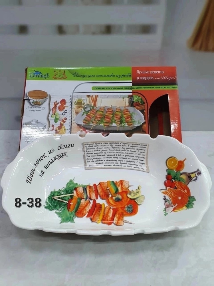Блюдо для шашлыка купить в Интернет-магазине Садовод База - цена 1000 руб Садовод интернет-каталог