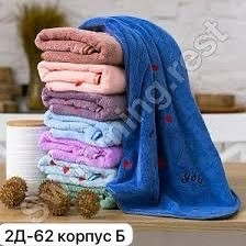 Полотенце Без выбора цвета купить в Интернет-магазине Садовод База - цена 99 руб Садовод интернет-каталог