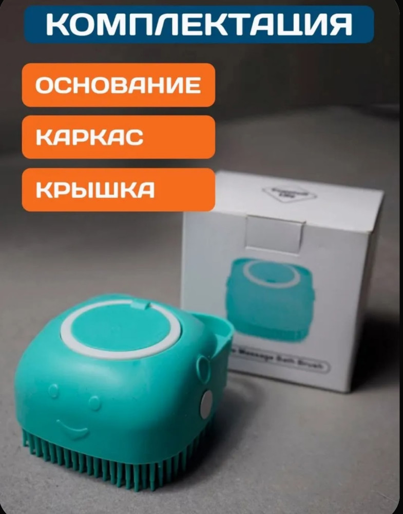 Массажная силиконовая щетка для мытья животных купить в Интернет-магазине Садовод База - цена 70 руб Садовод интернет-каталог