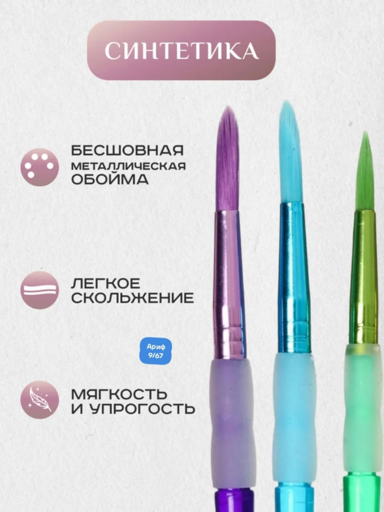 набор кистей купить в Интернет-магазине Садовод База - цена 149 руб Садовод интернет-каталог
