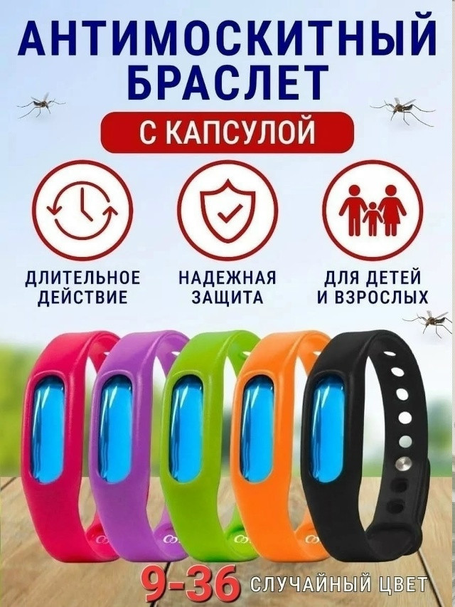 Детский браслет купить в Интернет-магазине Садовод База - цена 25 руб Садовод интернет-каталог