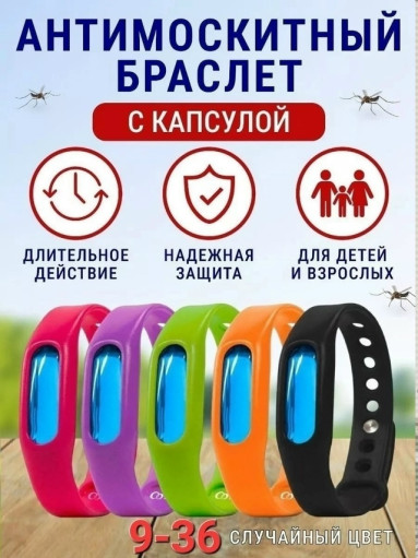 Детский браслет САДОВОД официальный интернет-каталог