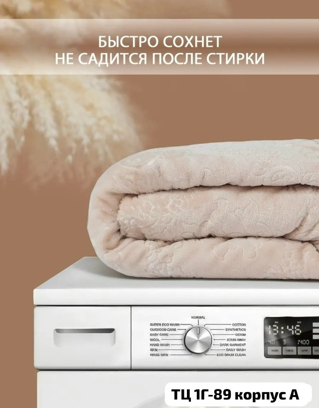 Плед купить в Интернет-магазине Садовод База - цена 480 руб Садовод интернет-каталог