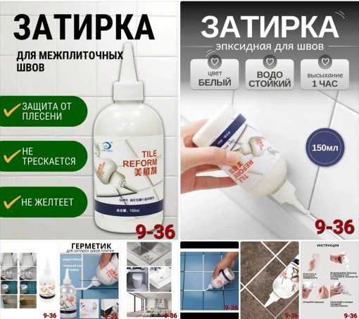 Затирка-герметик САДОВОД официальный интернет-каталог