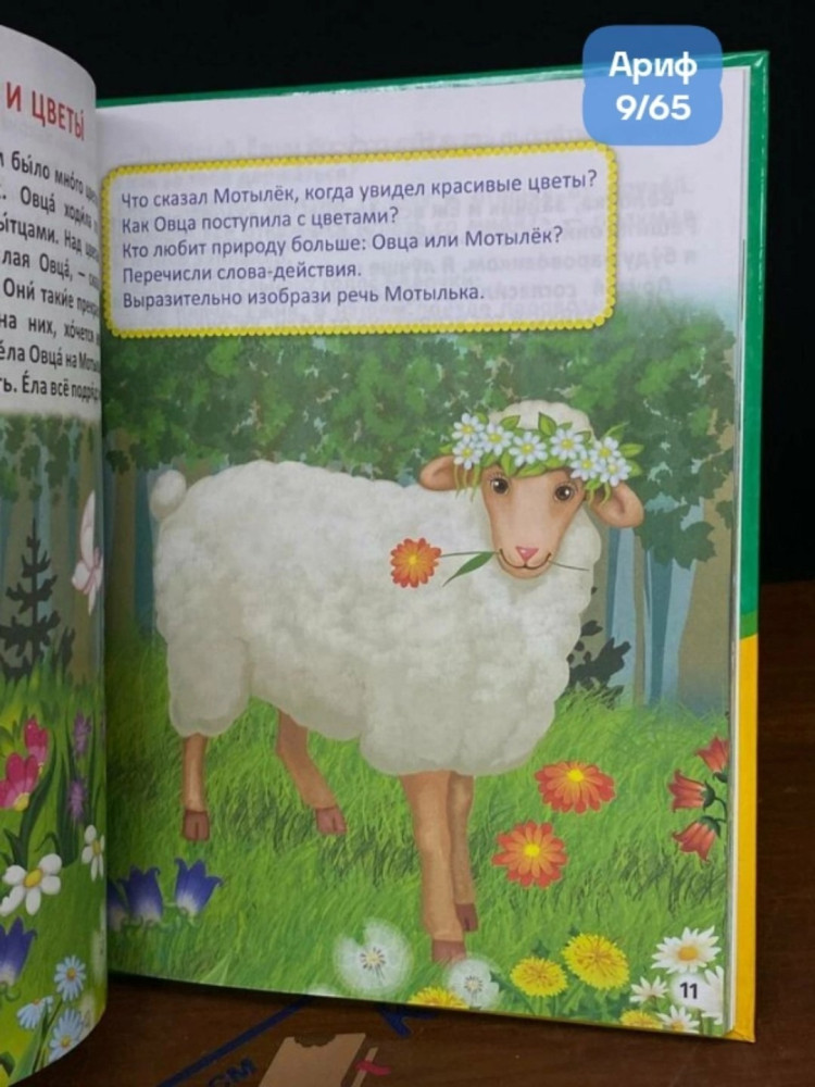 книга купить в Интернет-магазине Садовод База - цена 99 руб Садовод интернет-каталог