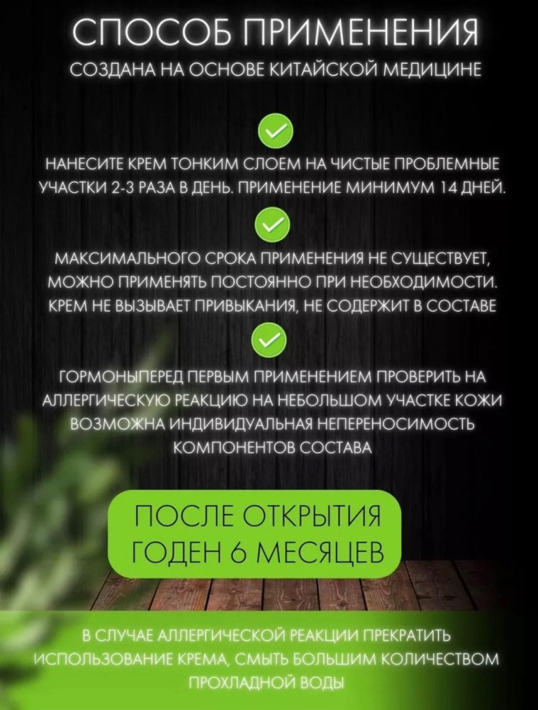 Китайская чудо мазь купить в Интернет-магазине Садовод База - цена 70 руб Садовод интернет-каталог