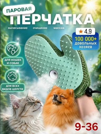 Перчатка расческа САДОВОД официальный интернет-каталог