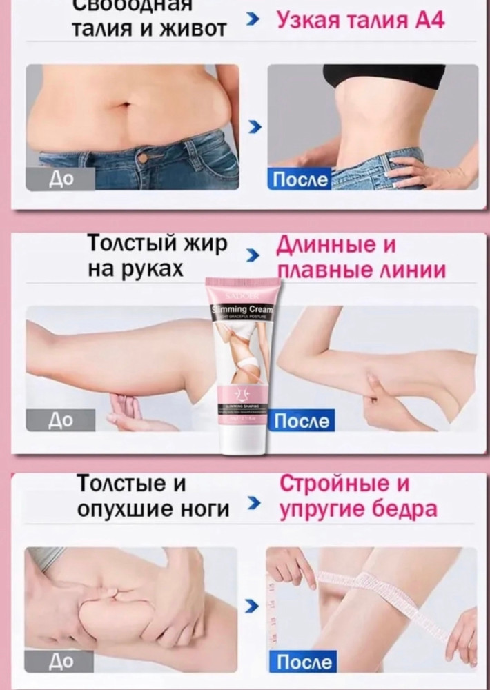 крем купить в Интернет-магазине Садовод База - цена 150 руб Садовод интернет-каталог