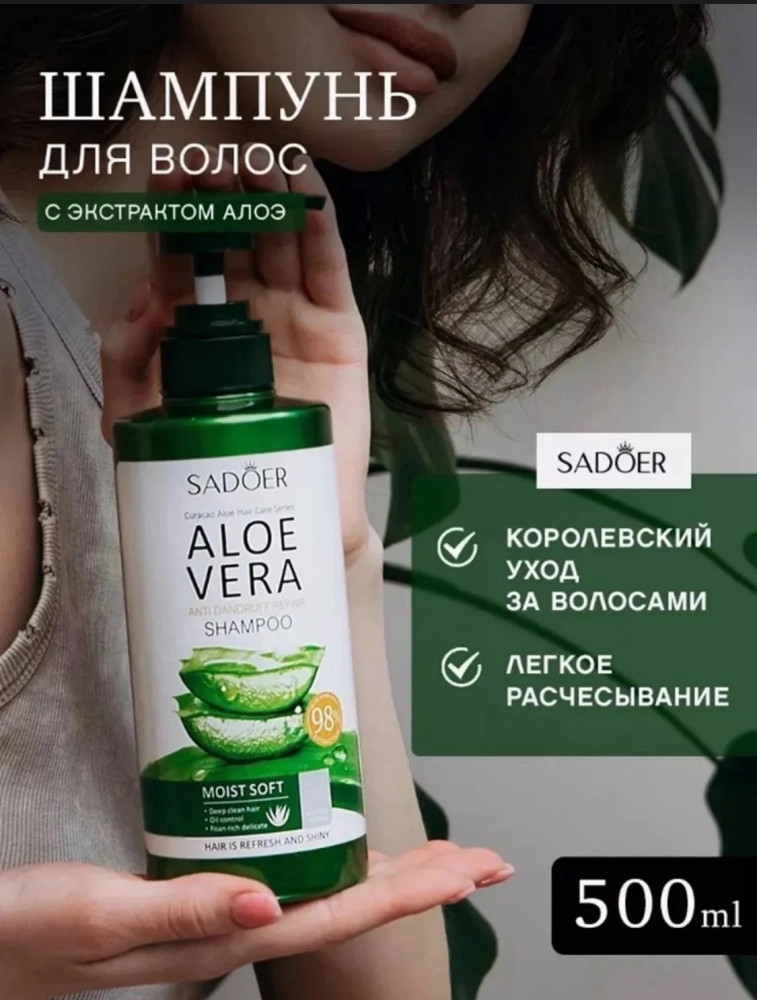 Шампунь для волос купить в Интернет-магазине Садовод База - цена 180 руб Садовод интернет-каталог