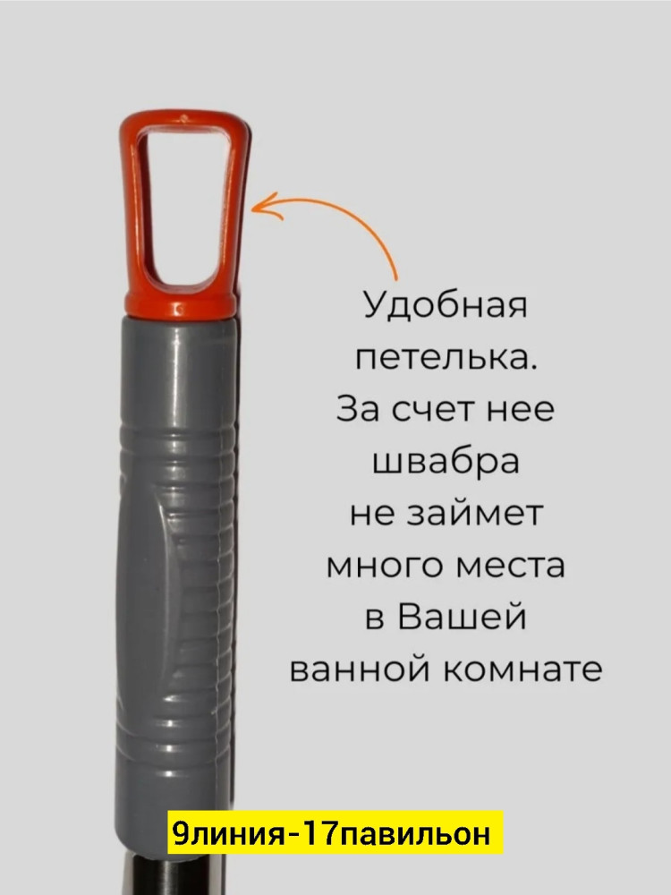 Швабра купить в Интернет-магазине Садовод База - цена 170 руб Садовод интернет-каталог