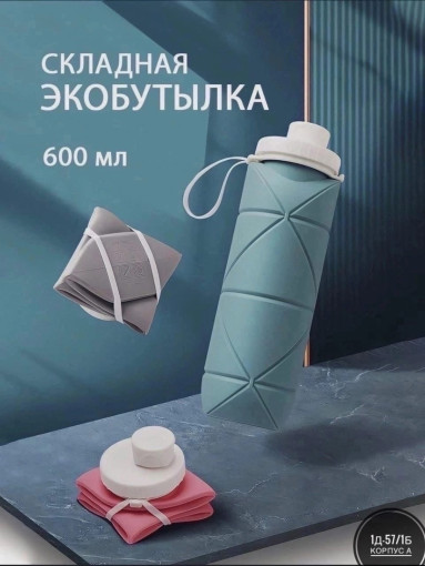 силиконовая бутылка САДОВОД официальный интернет-каталог