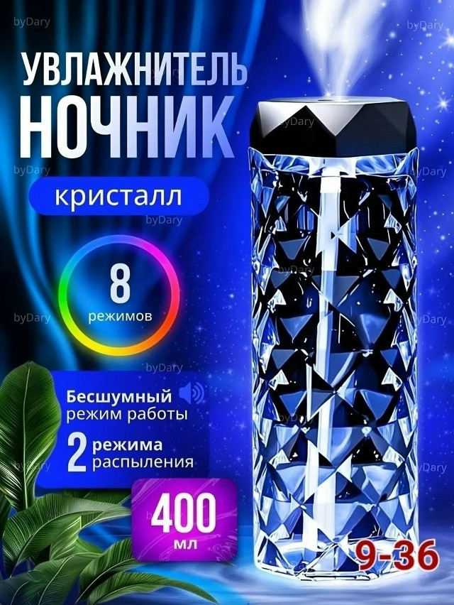 Увлажнитель воздуха купить в Интернет-магазине Садовод База - цена 250 руб Садовод интернет-каталог