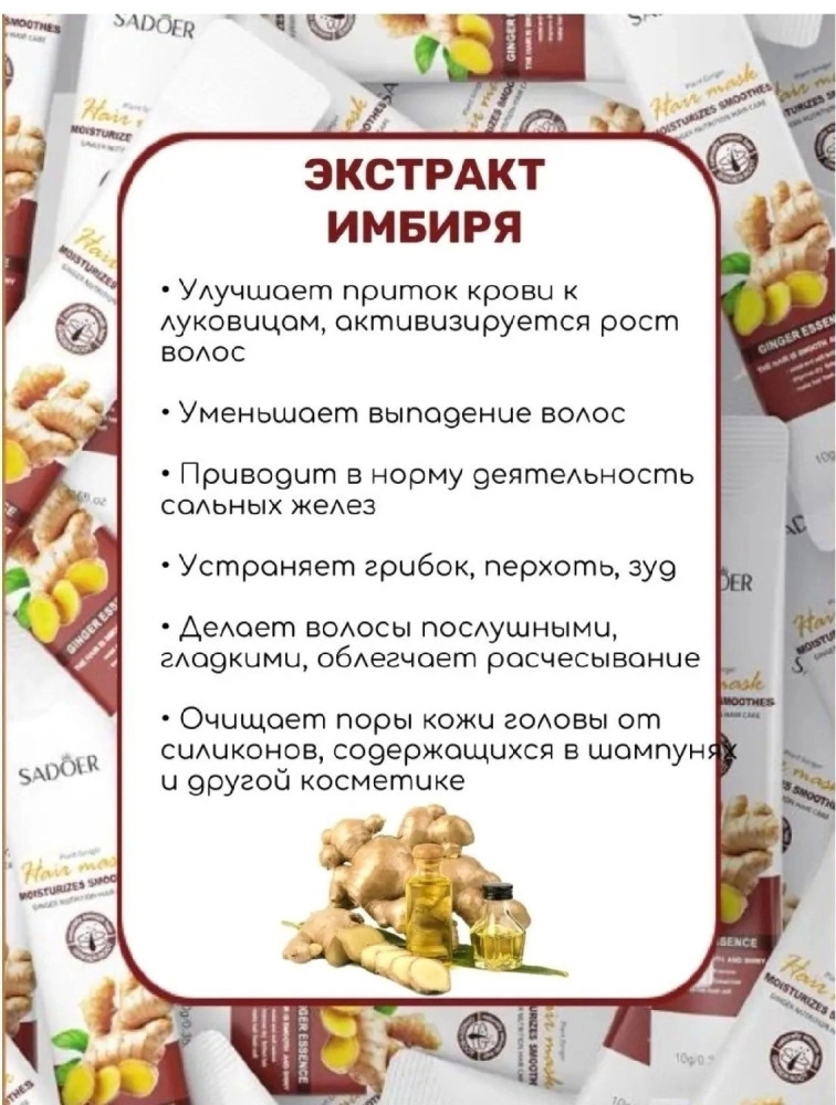 Маска для волос купить в Интернет-магазине Садовод База - цена 120 руб Садовод интернет-каталог