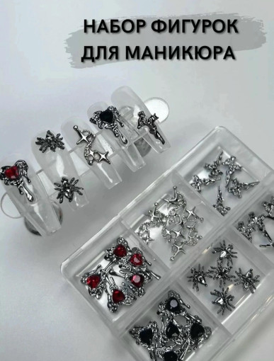 фигурки для дизайн ногтей САДОВОД официальный интернет-каталог