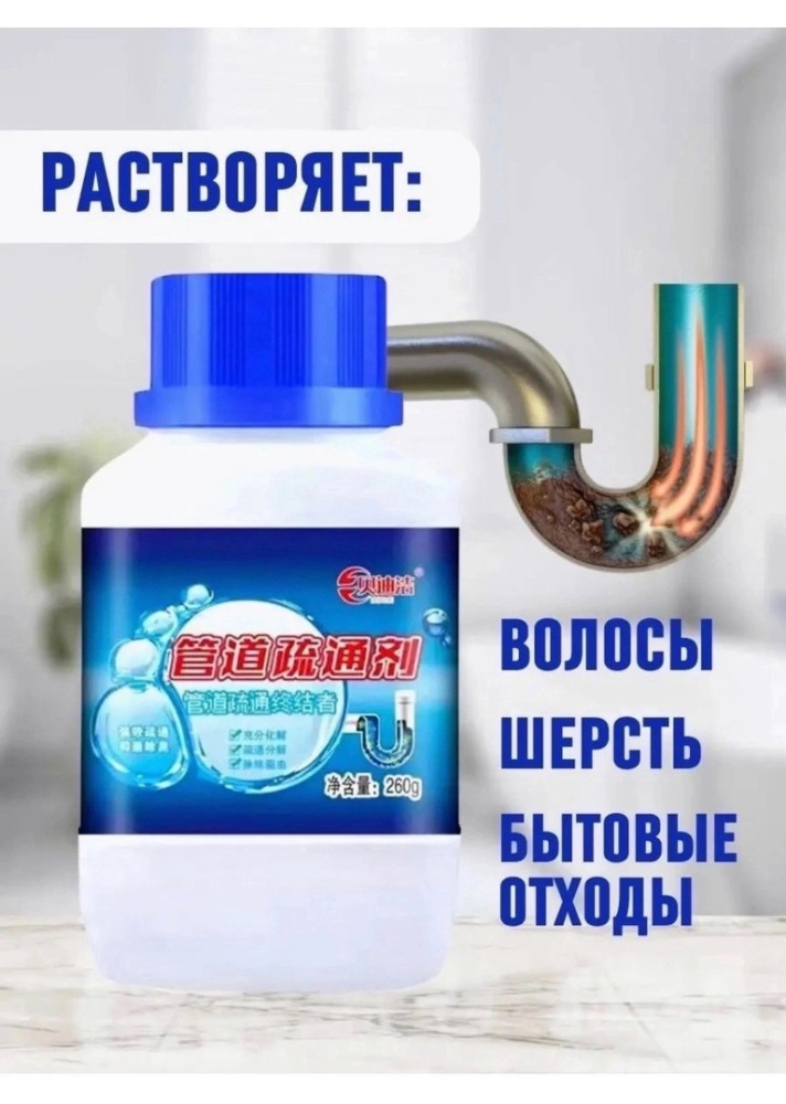 против засоров купить в Интернет-магазине Садовод База - цена 150 руб Садовод интернет-каталог