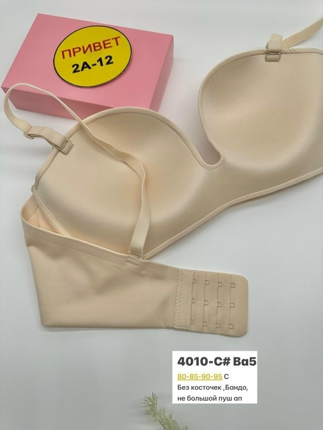 Бюстгальтер бежевый купить в Интернет-магазине Садовод База - цена 650 руб Садовод интернет-каталог