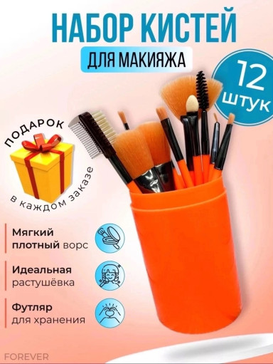Кисти для макияжа САДОВОД официальный интернет-каталог