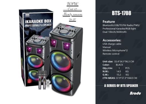 Беспроводная музыкальная система SUBWOOFER SPEAKER KTS -1708🔻 САДОВОД официальный интернет-каталог