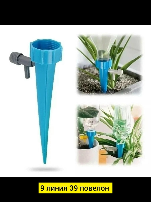 Автополив купить в Интернет-магазине Садовод База - цена 100 руб Садовод интернет-каталог