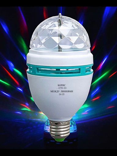 Лампа LED Mini Party Light Lamp🔻 САДОВОД официальный интернет-каталог