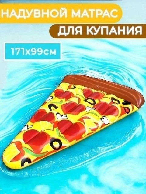 Надувной матрас купить в Интернет-магазине Садовод База - цена 599 руб Садовод интернет-каталог