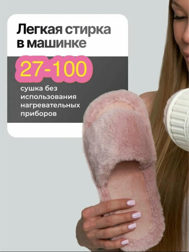 тапочки купить в Интернет-магазине Садовод База - цена 300 руб Садовод интернет-каталог