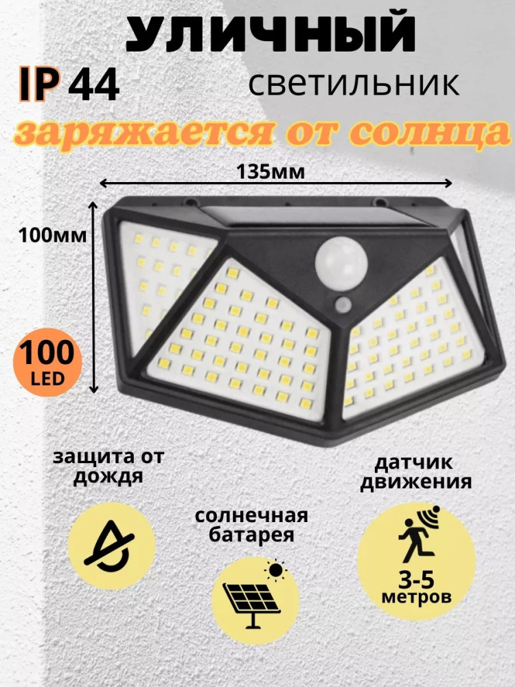 Прожектор уличного освещения купить в Интернет-магазине Садовод База - цена 150 руб Садовод интернет-каталог