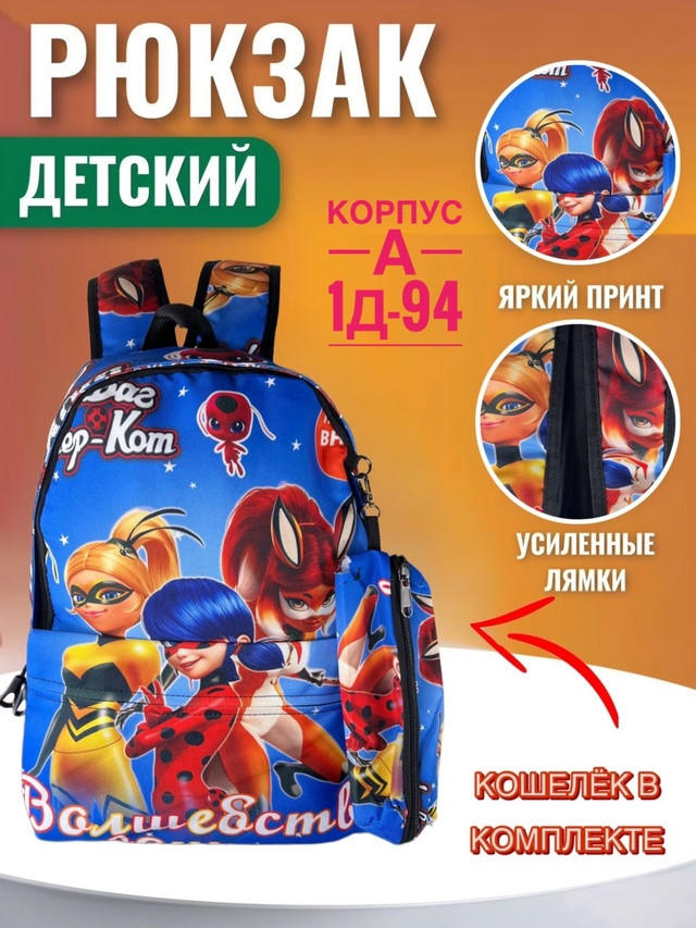 Рюкзак Без выбора цвета купить в Интернет-магазине Садовод База - цена 150 руб Садовод интернет-каталог