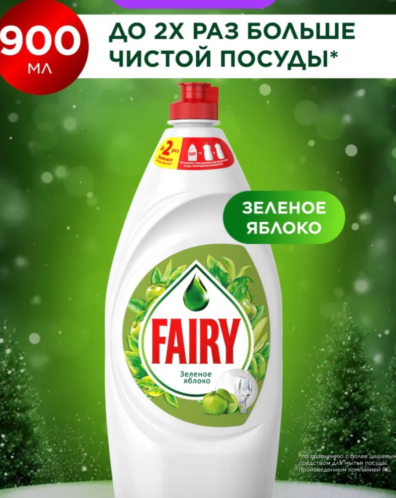 Средство для мытья посуды купить в Интернет-магазине Садовод База - цена 100 руб Садовод интернет-каталог
