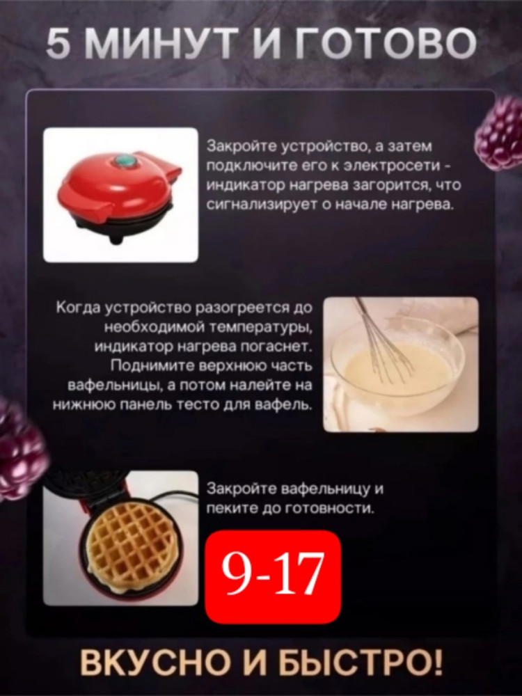 Вафельница купить в Интернет-магазине Садовод База - цена 450 руб Садовод интернет-каталог