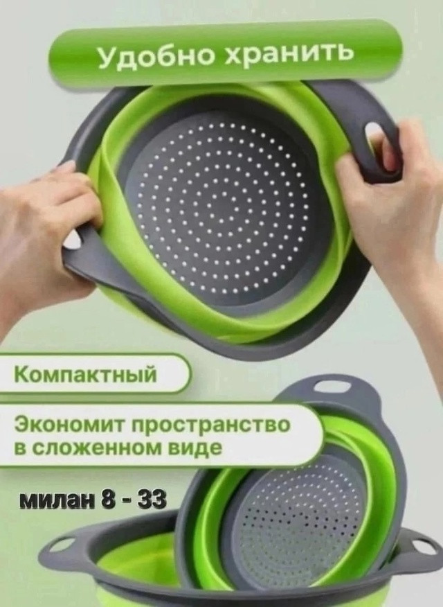 Складной дуршлаг купить в Интернет-магазине Садовод База - цена 80 руб Садовод интернет-каталог