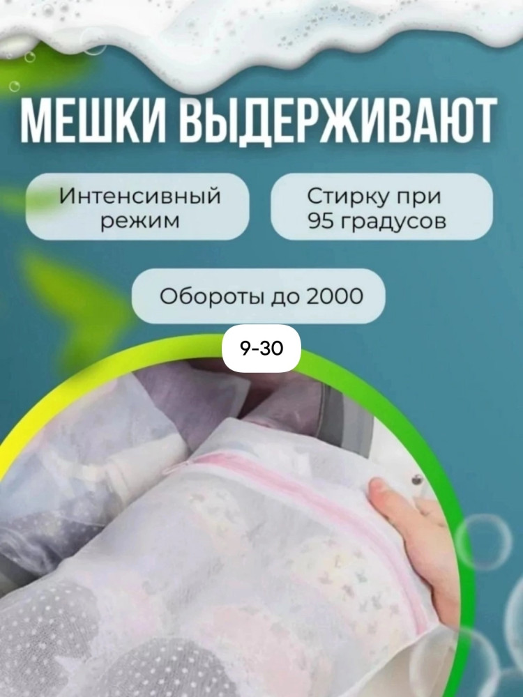 Мешок для стирки купить в Интернет-магазине Садовод База - цена 50 руб Садовод интернет-каталог