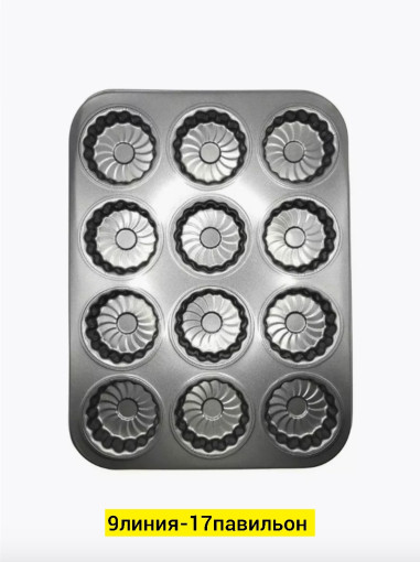 Форма для выпечки САДОВОД официальный интернет-каталог