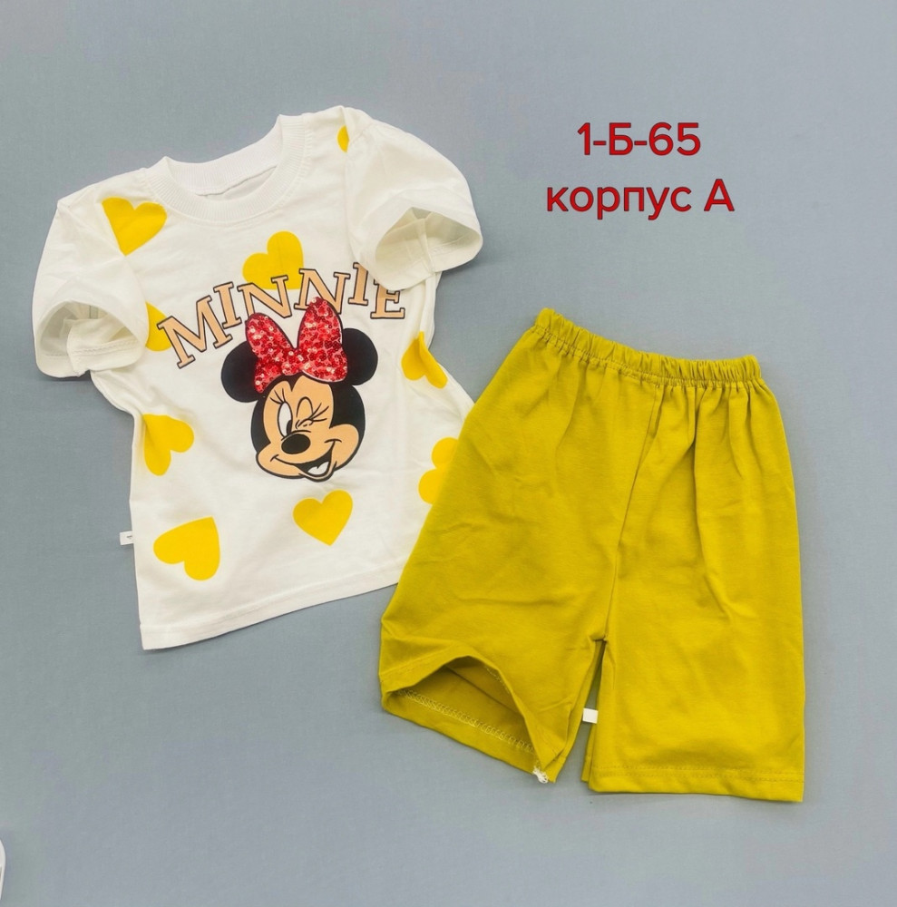 Детский костюм желтый купить в Интернет-магазине Садовод База - цена 300 руб Садовод интернет-каталог