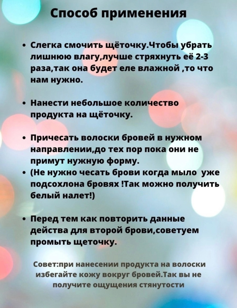 мыло для бровей купить в Интернет-магазине Садовод База - цена 50 руб Садовод интернет-каталог