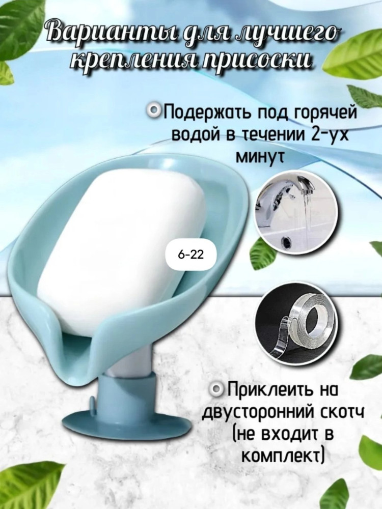 Мыльница купить в Интернет-магазине Садовод База - цена 40 руб Садовод интернет-каталог