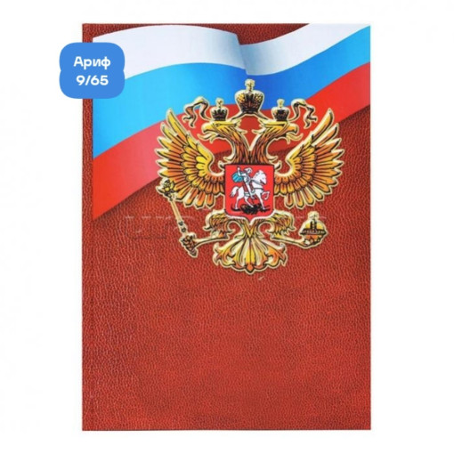 Книга для записей САДОВОД официальный интернет-каталог