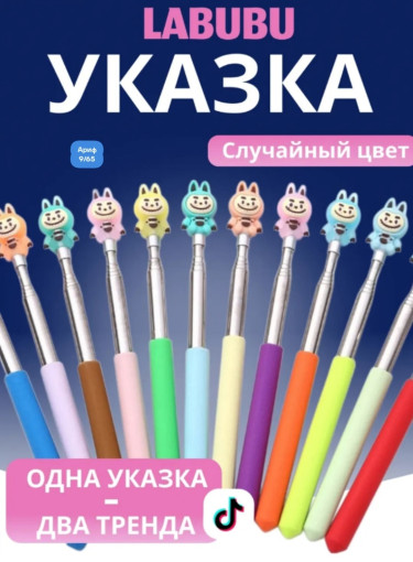 указка САДОВОД официальный интернет-каталог