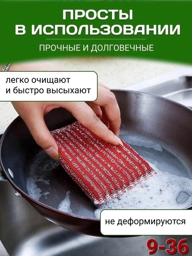 Губки для посуды купить в Интернет-магазине Садовод База - цена 100 руб Садовод интернет-каталог